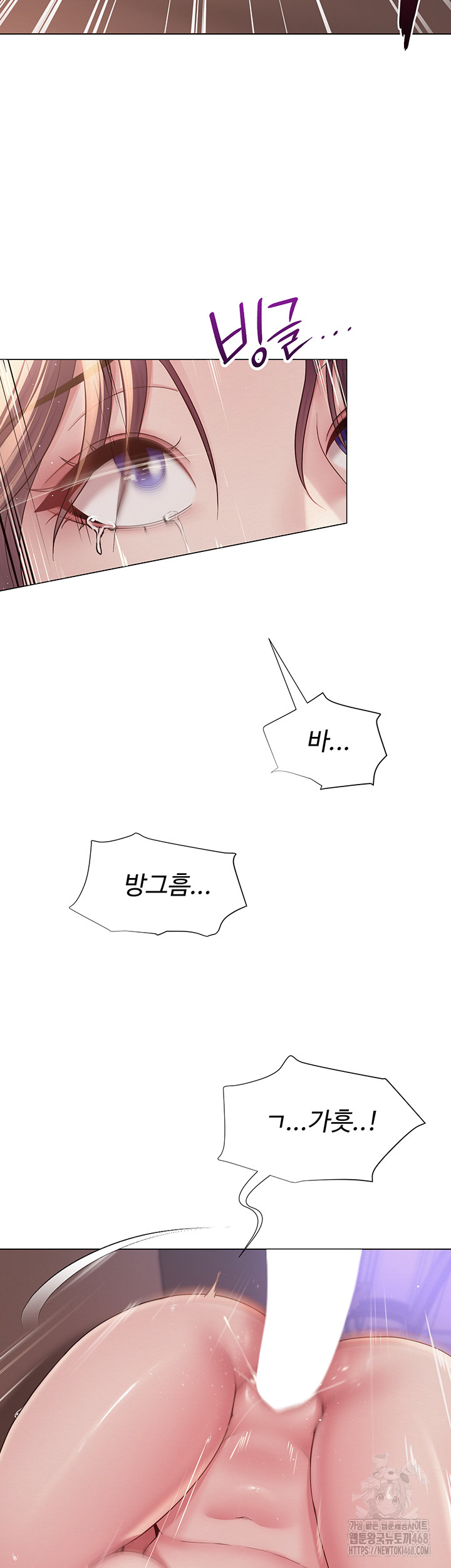 SNS manhwa raw Chapter 17 Page 39