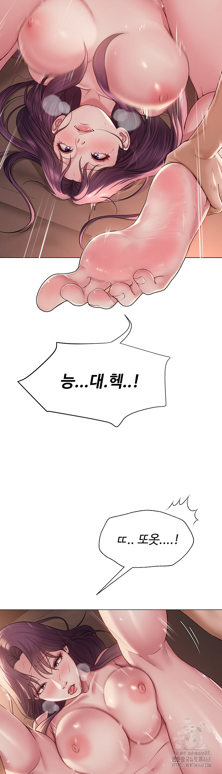 SNS manhwa raw Chapter 17 Page 40