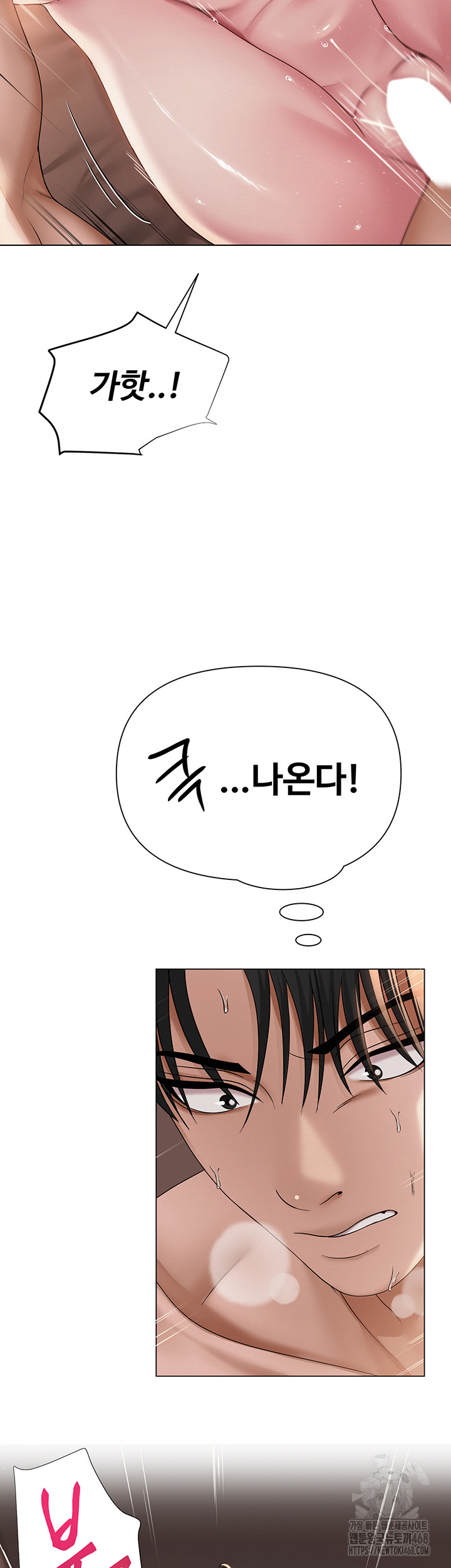 SNS manhwa raw Chapter 17 Page 41