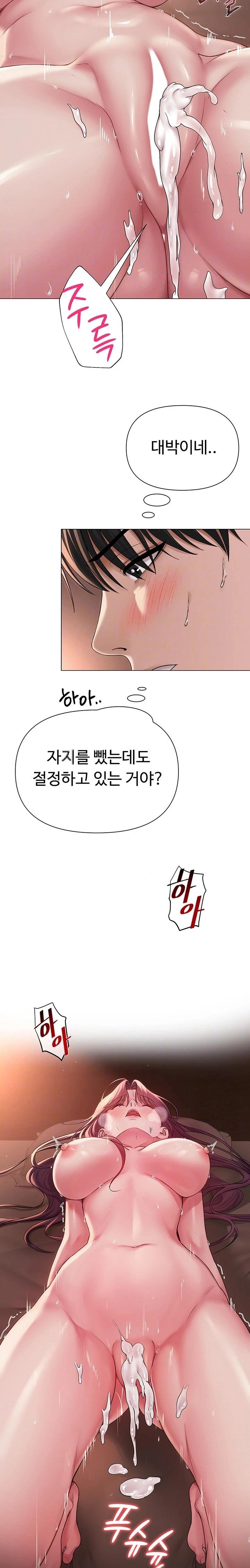 SNS manhwa raw Chapter 18 Page 2