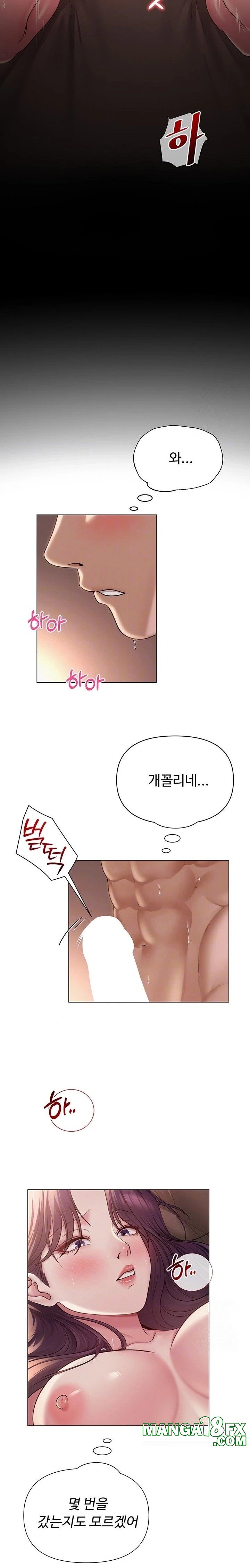 SNS manhwa raw Chapter 18 Page 3
