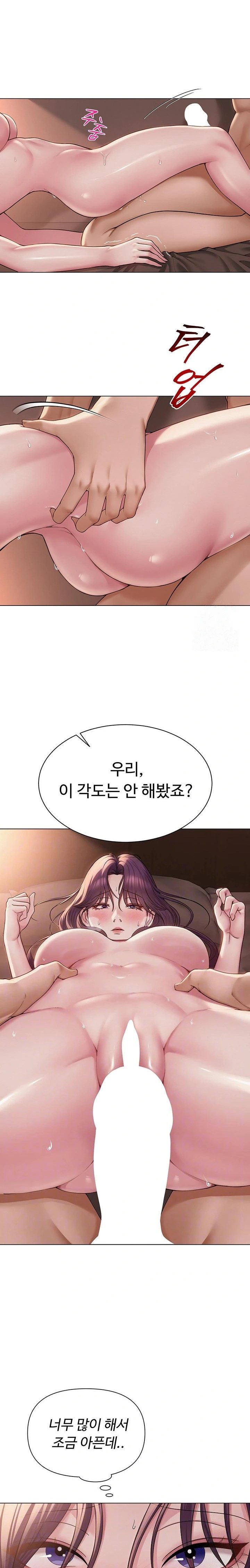 SNS manhwa raw Chapter 18 Page 4