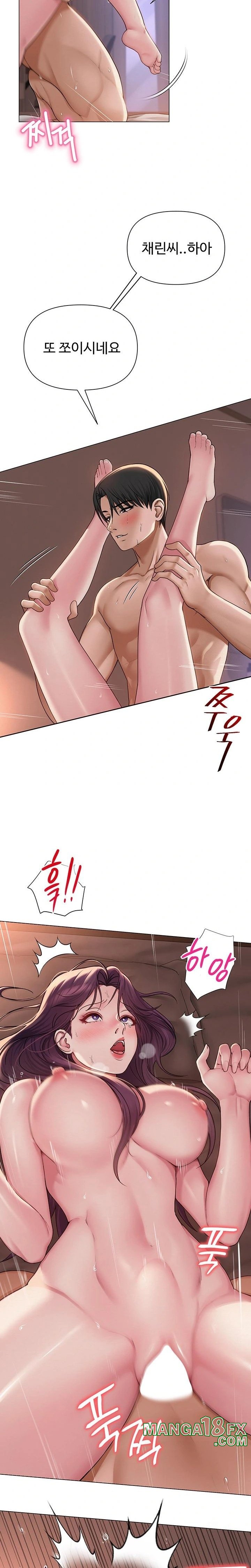 SNS manhwa raw Chapter 18 Page 8