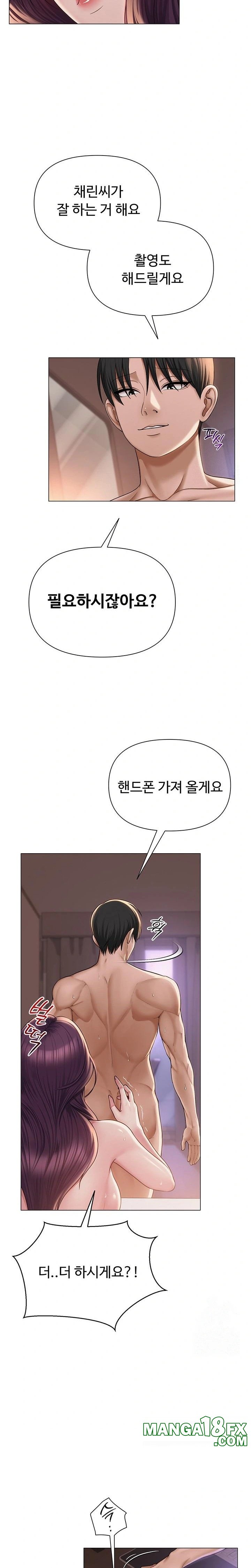 SNS manhwa raw Chapter 18 Page 11