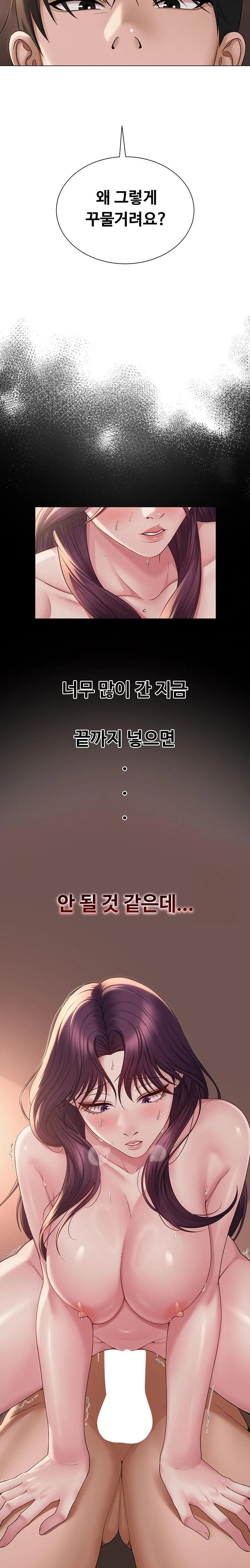 SNS manhwa raw Chapter 18 Page 13