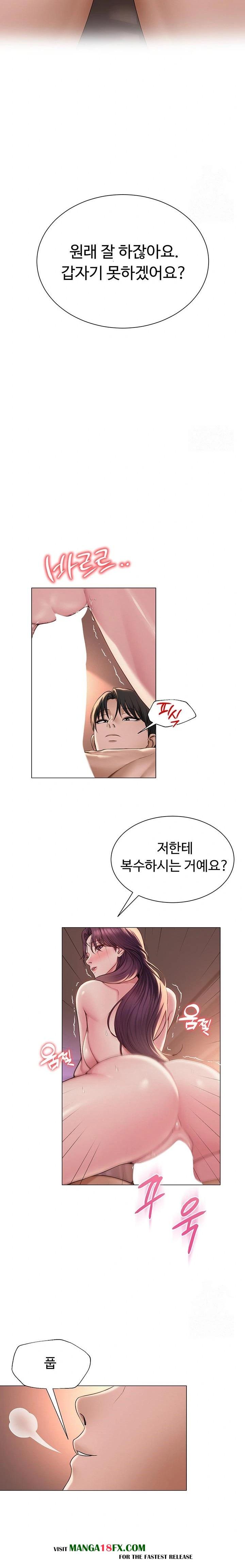 SNS manhwa raw Chapter 18 Page 14