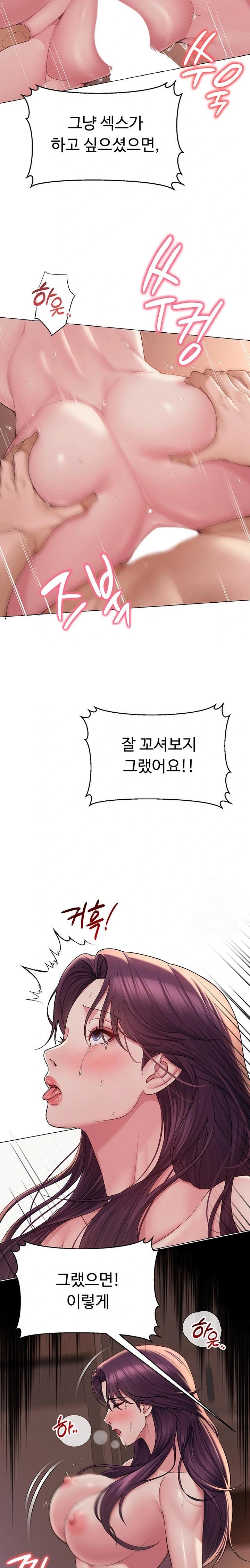 SNS manhwa raw Chapter 18 Page 16