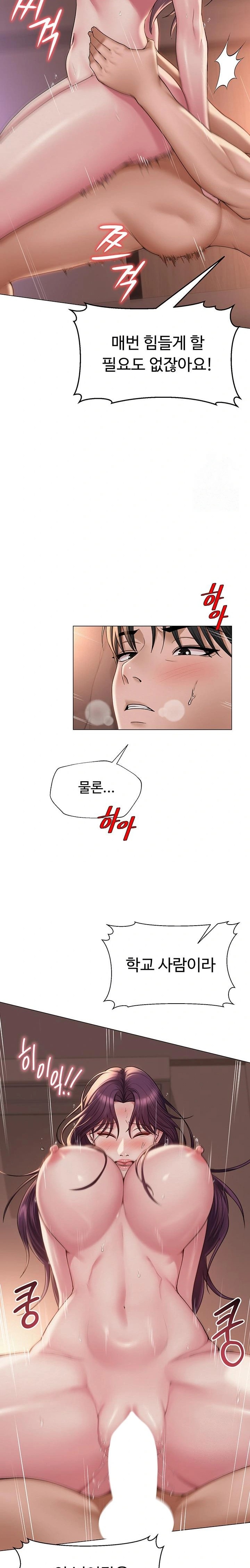 SNS manhwa raw Chapter 18 Page 17