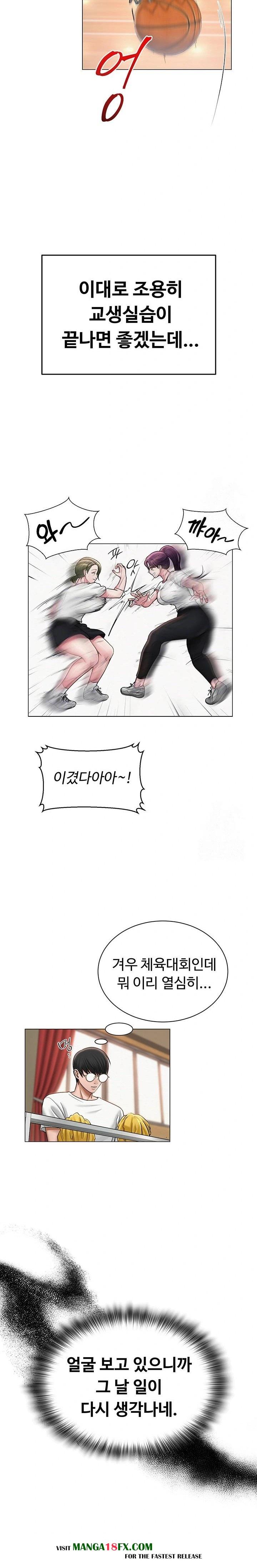 SNS manhwa raw Chapter 19 Page 7
