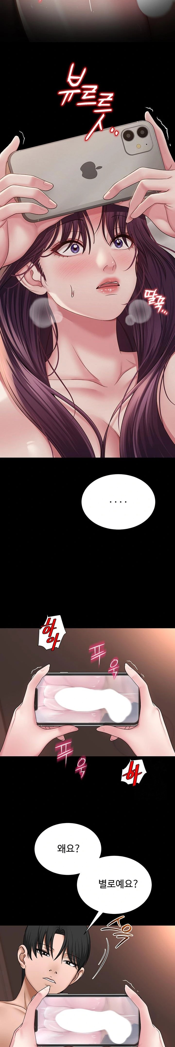 SNS manhwa raw Chapter 19 Page 13