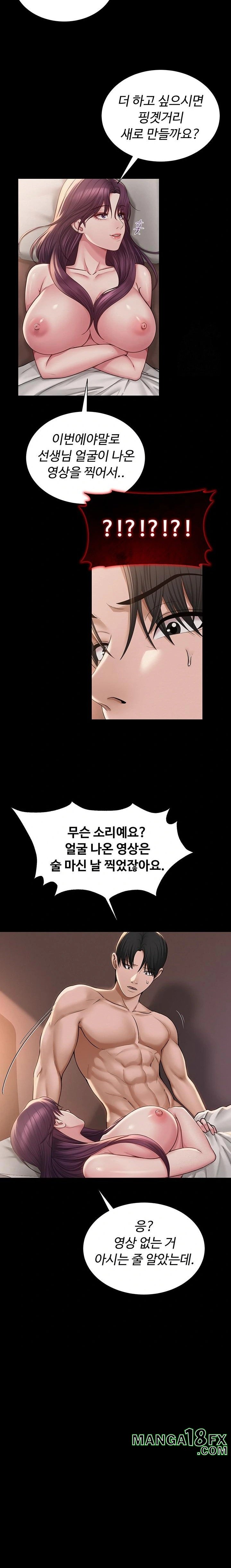 SNS manhwa raw Chapter 19 Page 15