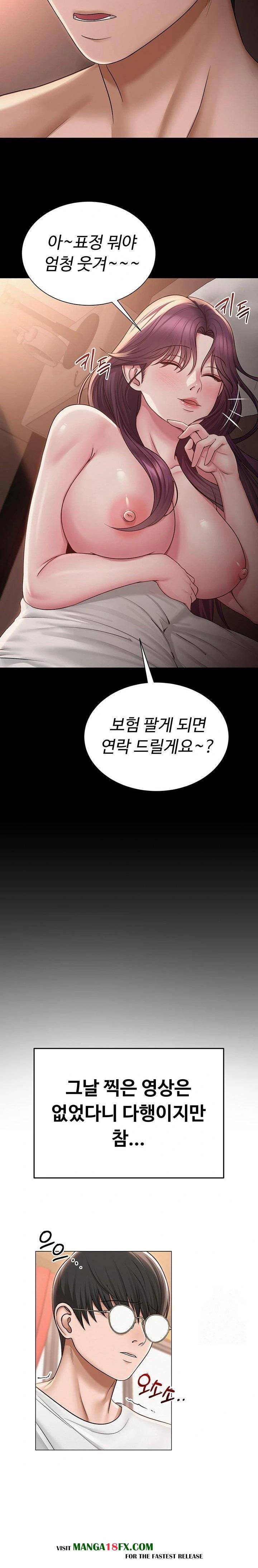SNS manhwa raw Chapter 19 Page 18