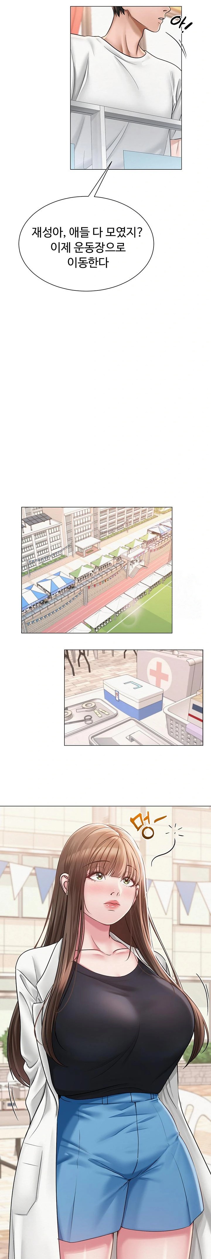 SNS manhwa raw Chapter 19 Page 19