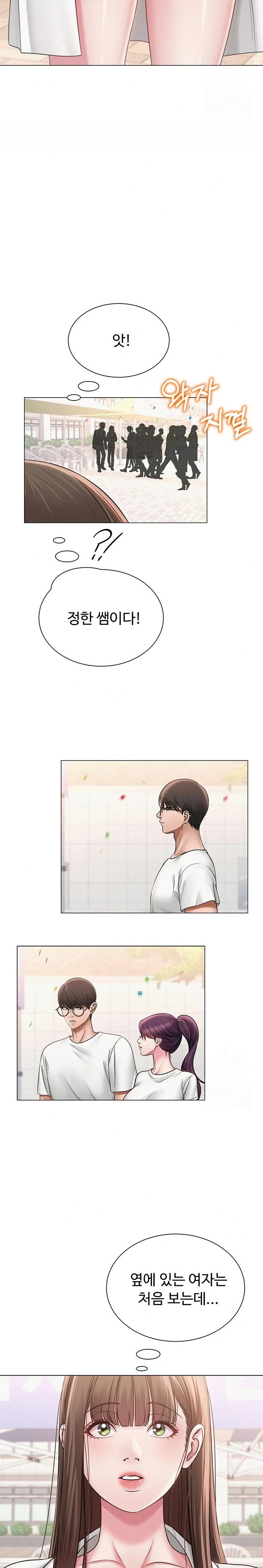 SNS manhwa raw Chapter 19 Page 20