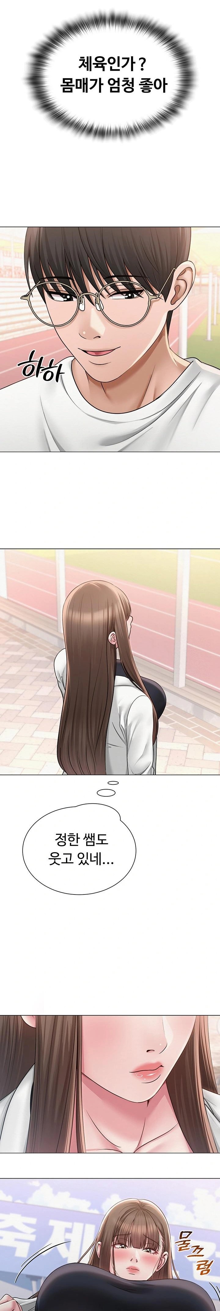 SNS manhwa raw Chapter 19 Page 22