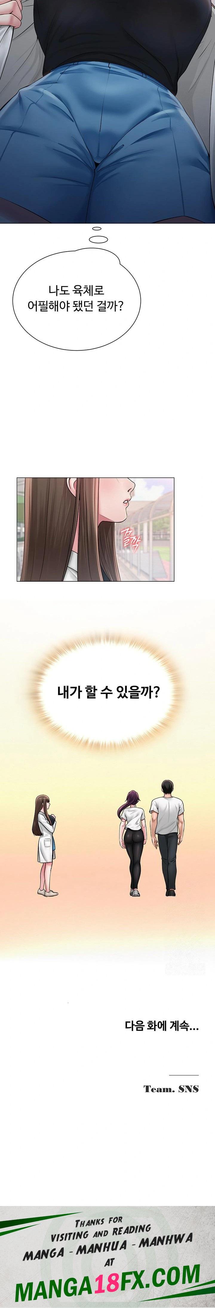 SNS manhwa raw Chapter 19 Page 23