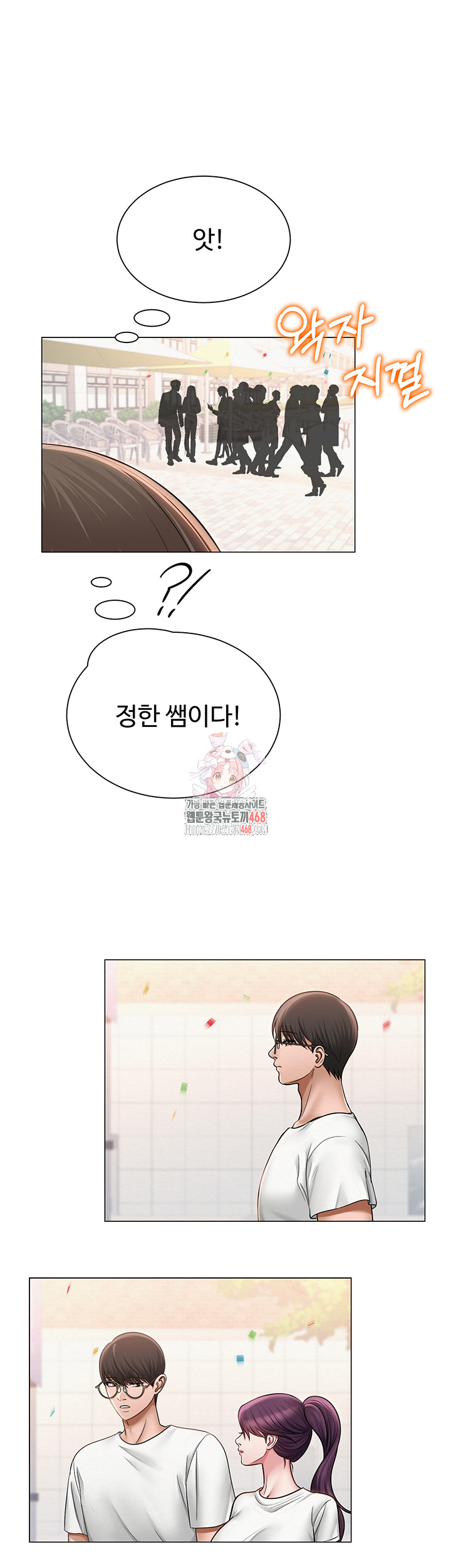 SNS manhwa raw Chapter 20 Page 1