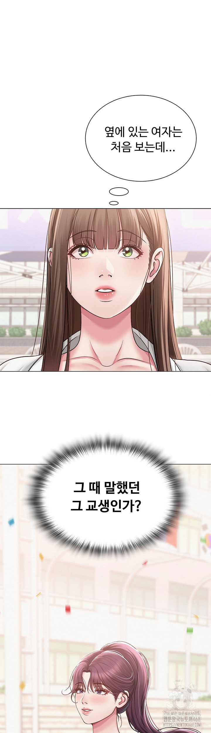 SNS manhwa raw Chapter 20 Page 2