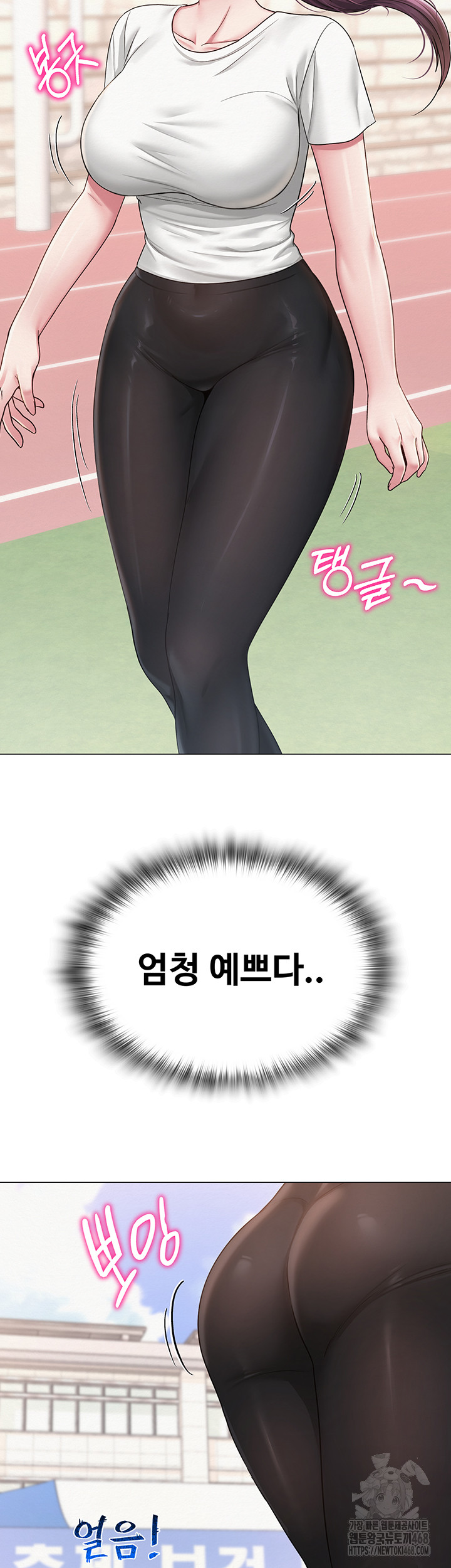 SNS manhwa raw Chapter 20 Page 3