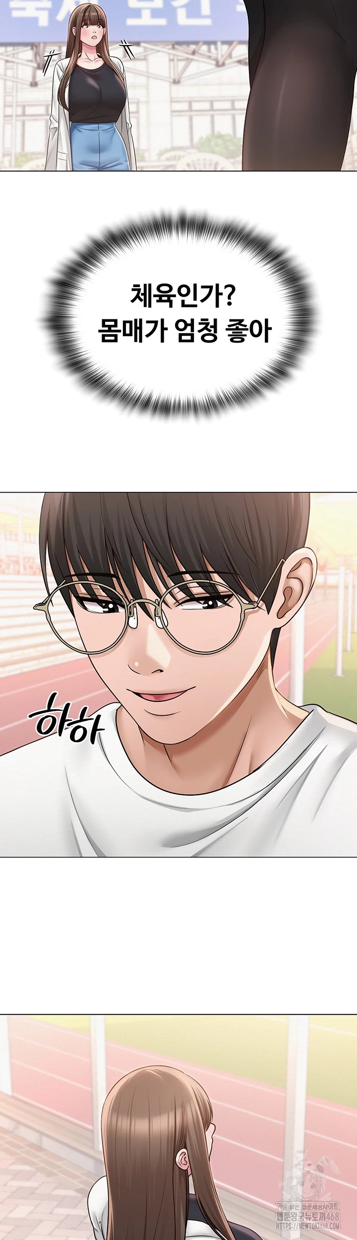 SNS manhwa raw Chapter 20 Page 4