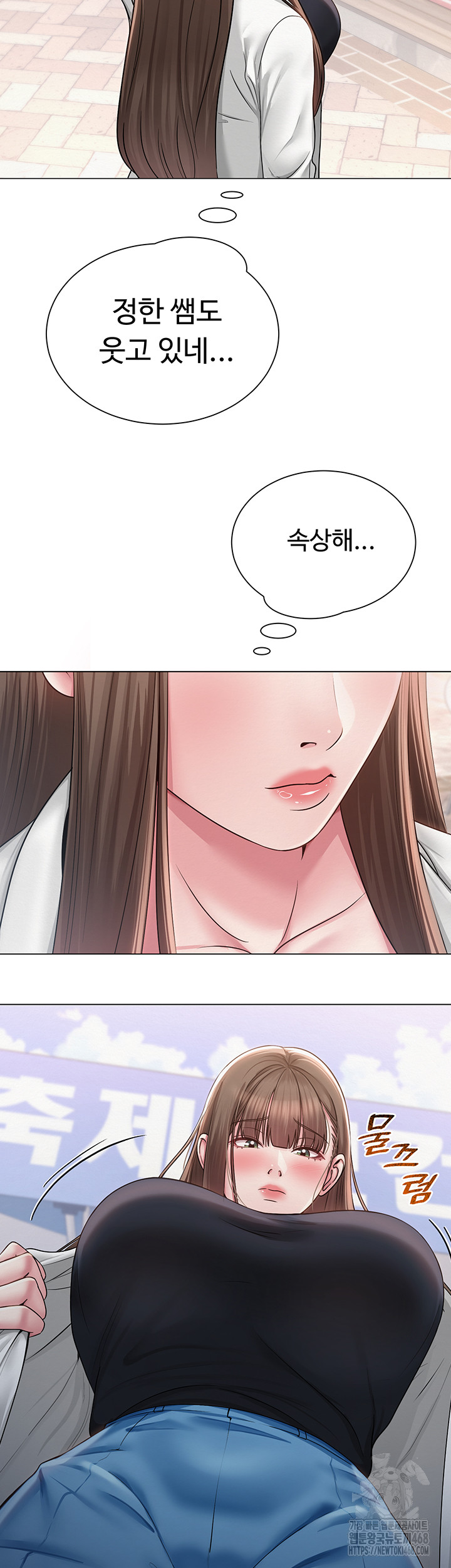 SNS manhwa raw Chapter 20 Page 5
