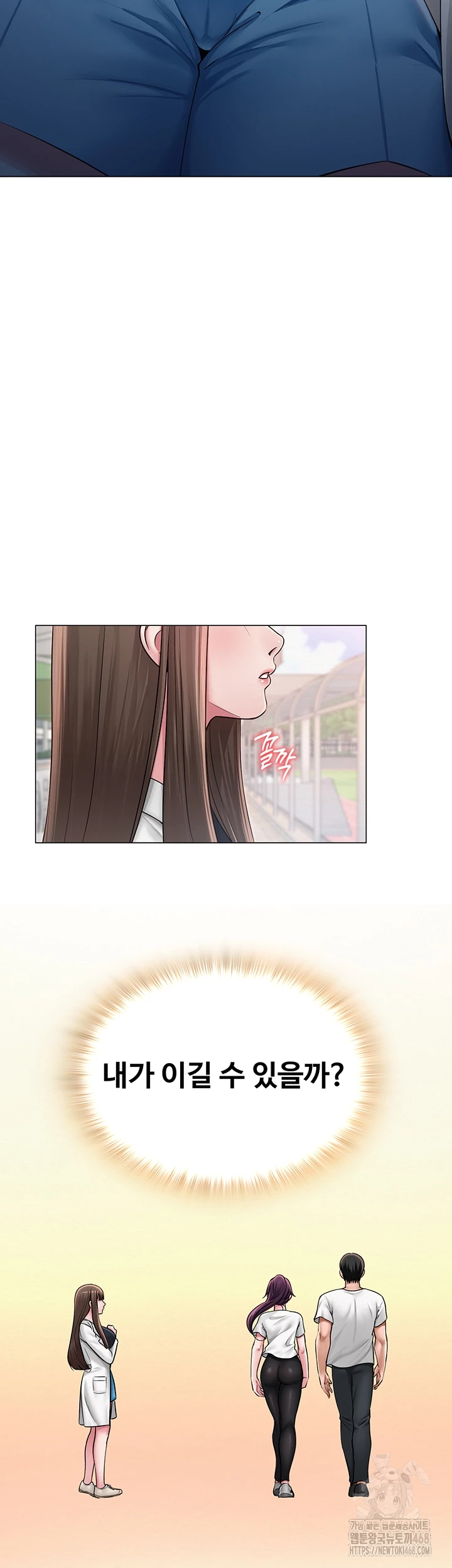 SNS manhwa raw Chapter 20 Page 6