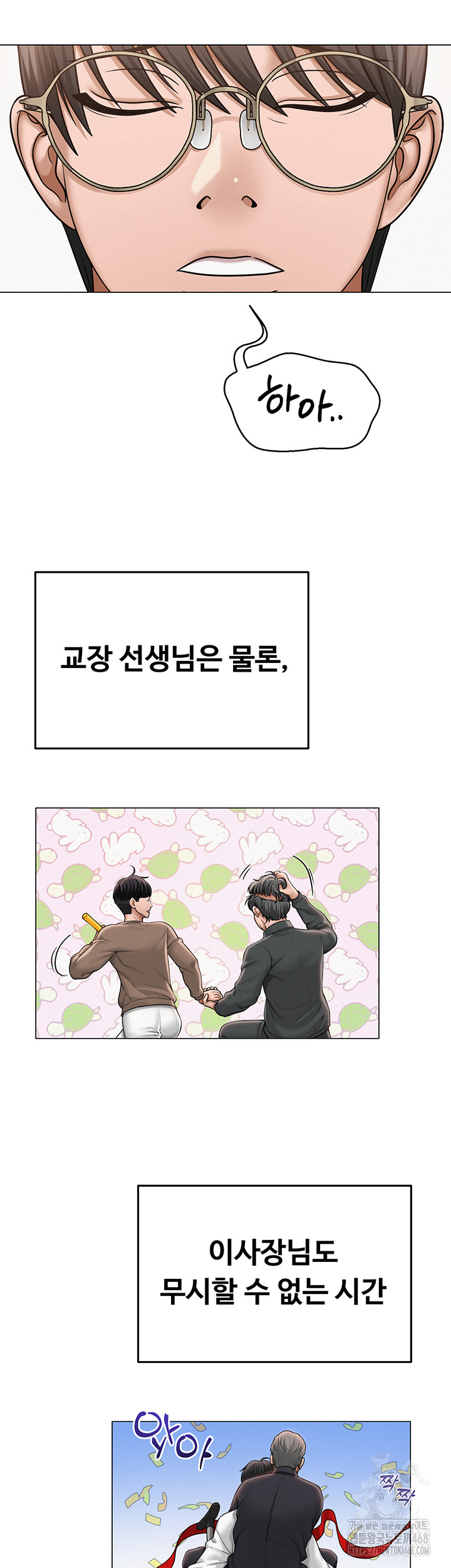 SNS manhwa raw Chapter 20 Page 10