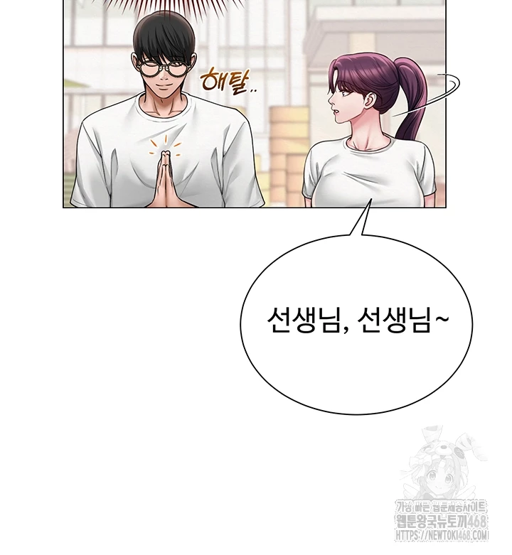 SNS manhwa raw Chapter 20 Page 12