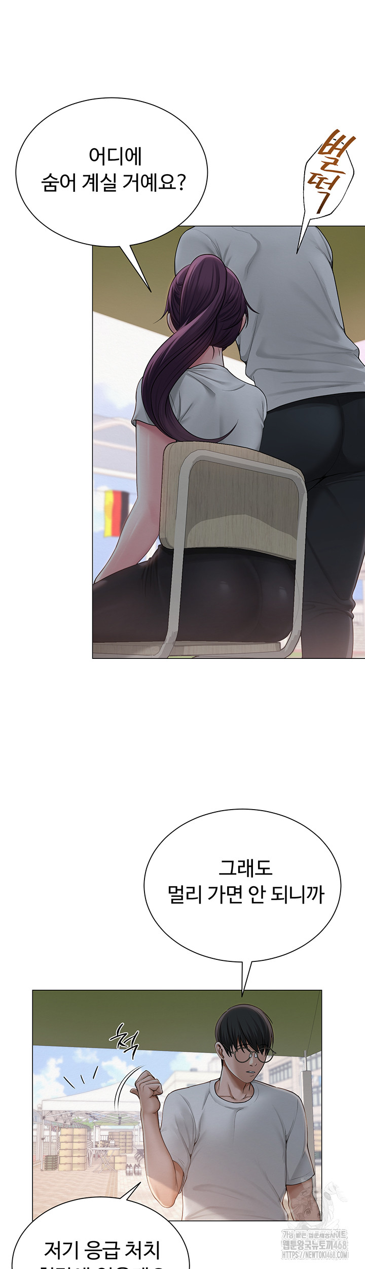 SNS manhwa raw Chapter 20 Page 16