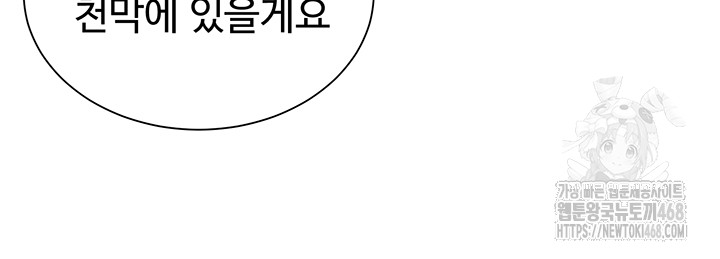 SNS manhwa raw Chapter 20 Page 17