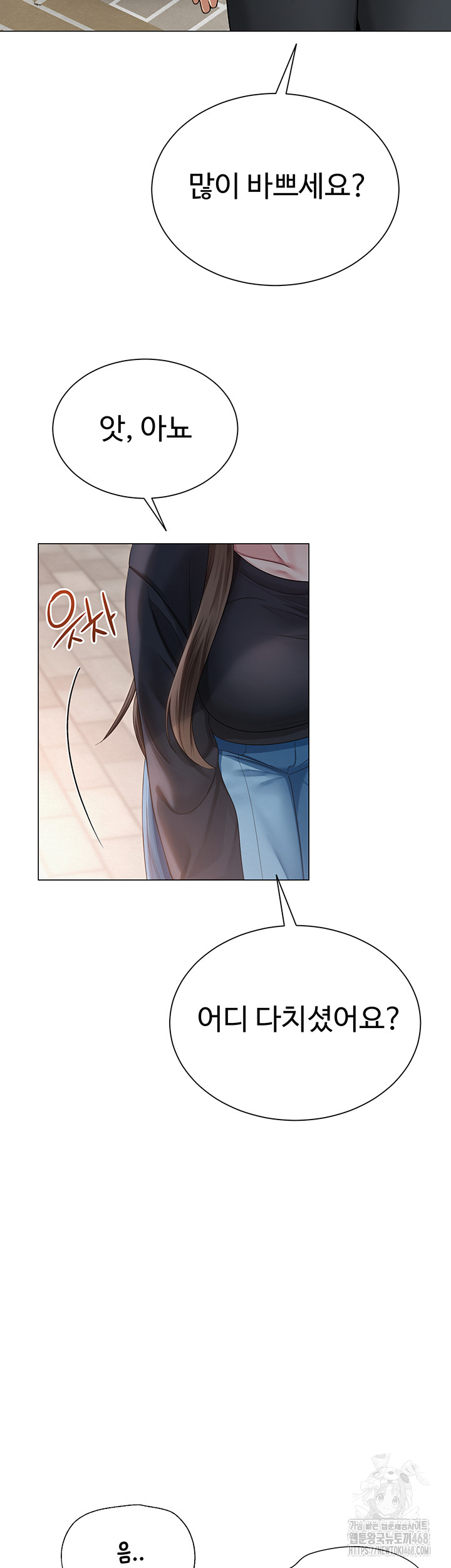 SNS manhwa raw Chapter 20 Page 19