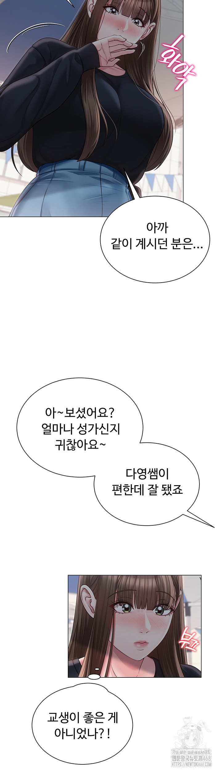 SNS manhwa raw Chapter 20 Page 22