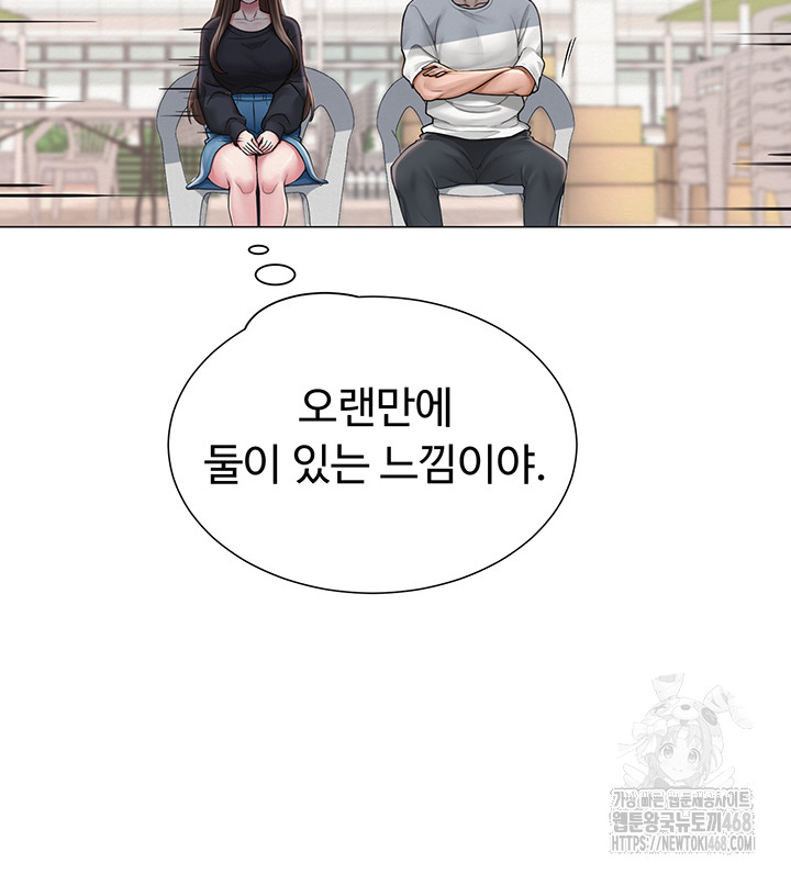 SNS manhwa raw Chapter 20 Page 24