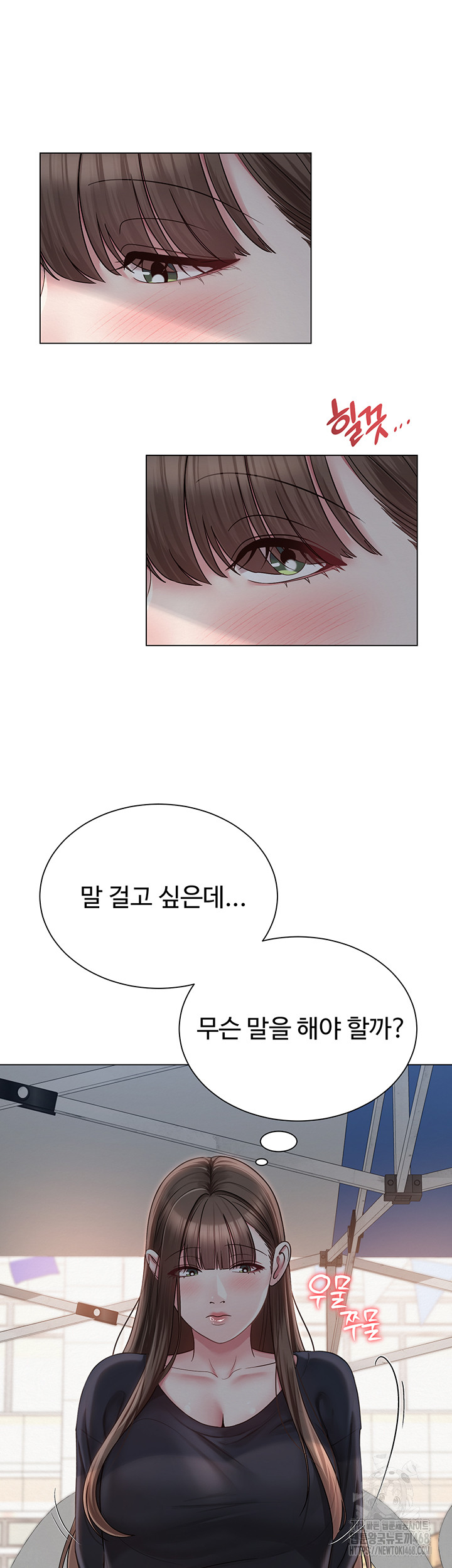 SNS manhwa raw Chapter 20 Page 25