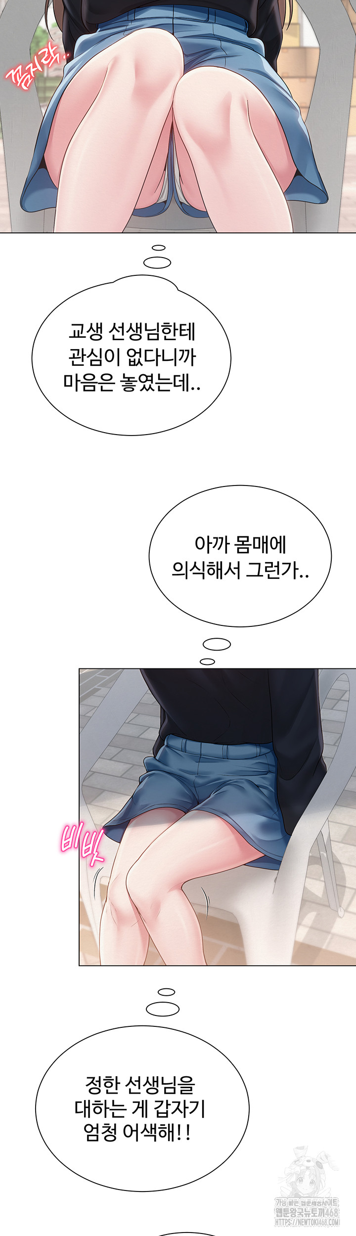 SNS manhwa raw Chapter 20 Page 26