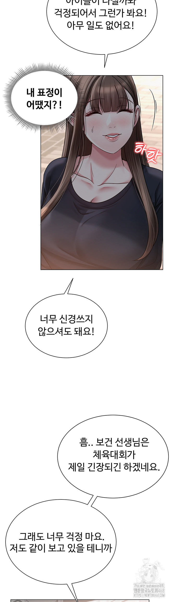 SNS manhwa raw Chapter 20 Page 28