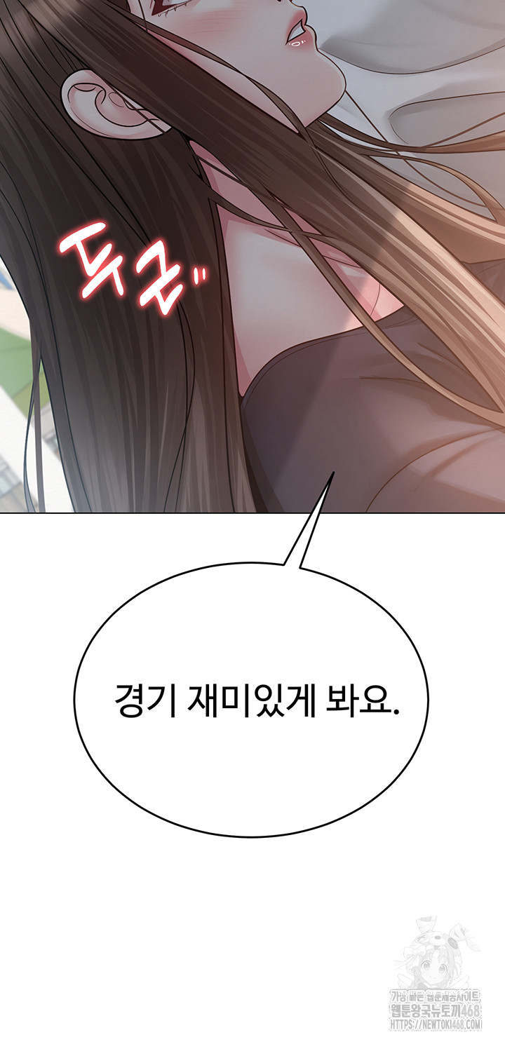 SNS manhwa raw Chapter 20 Page 30