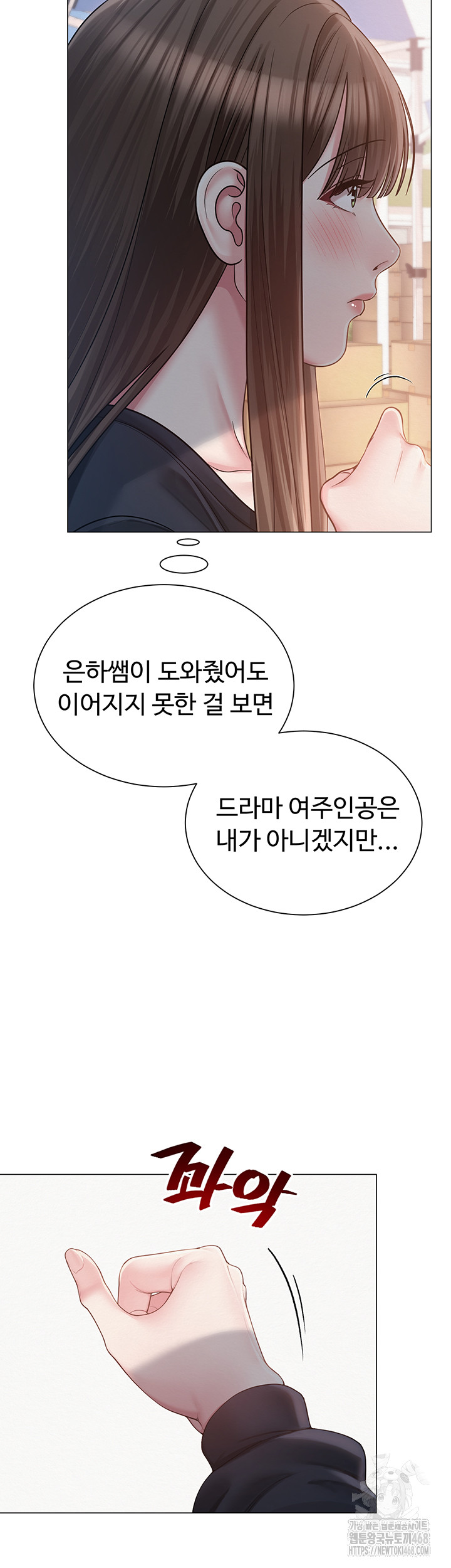 SNS manhwa raw Chapter 20 Page 32