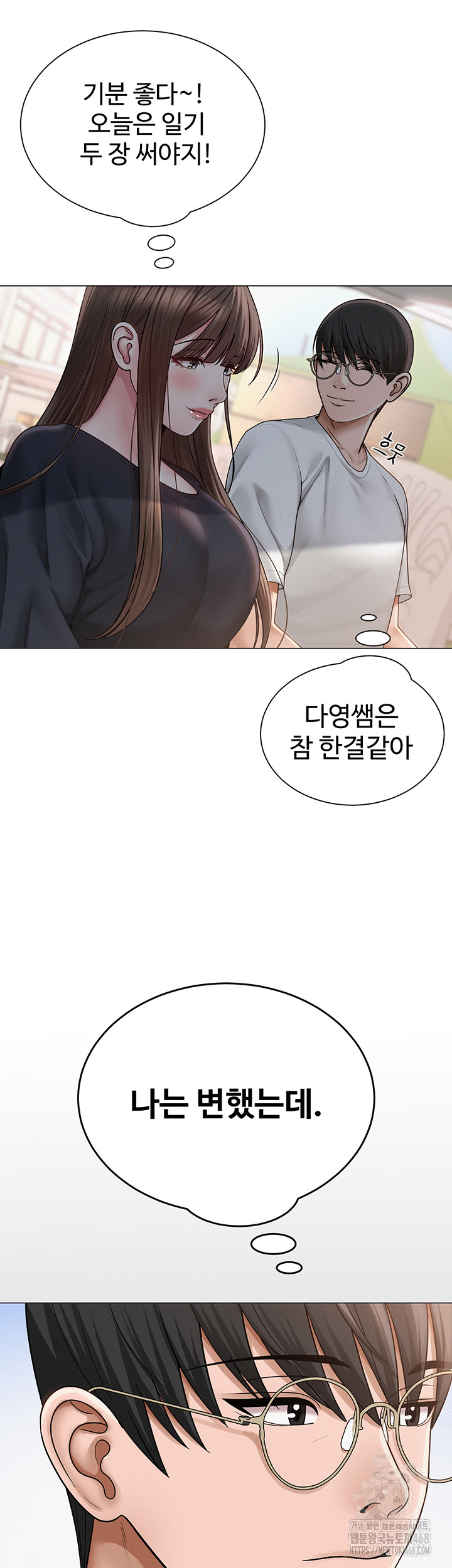 SNS manhwa raw Chapter 20 Page 34