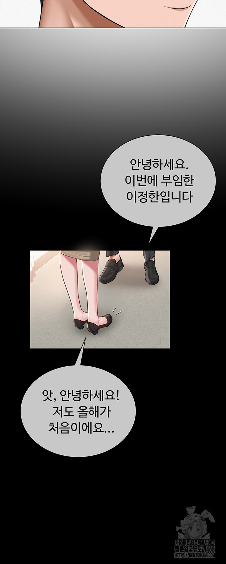 SNS manhwa raw Chapter 20 Page 35