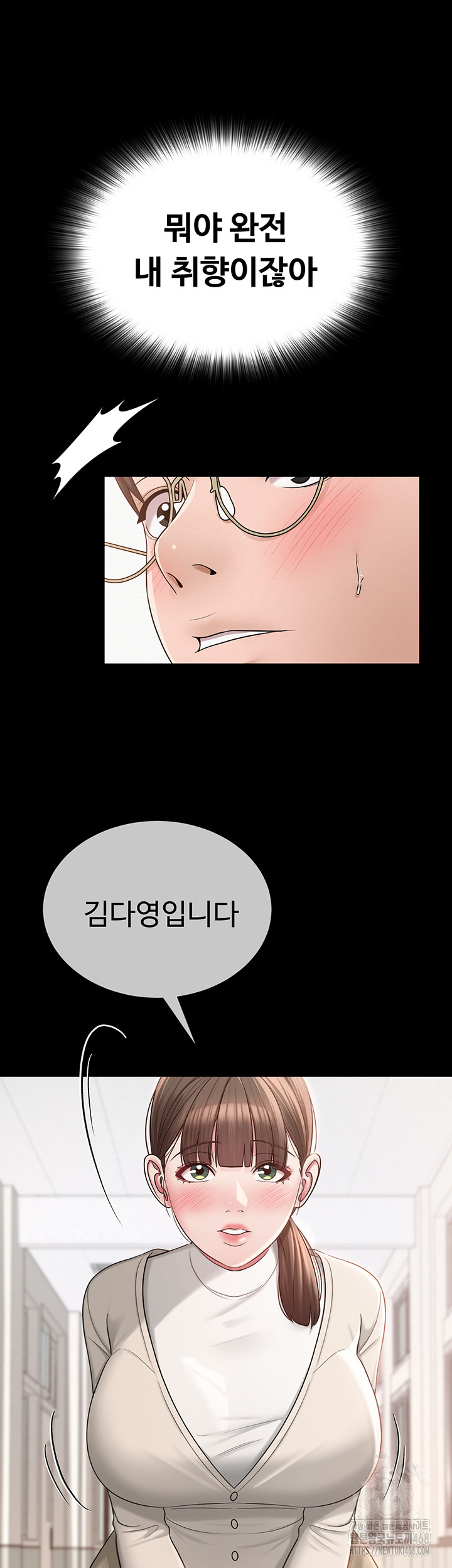 SNS manhwa raw Chapter 20 Page 36