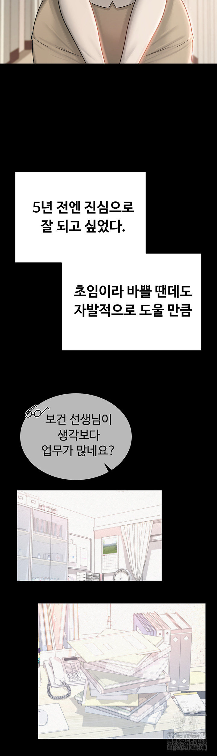 SNS manhwa raw Chapter 20 Page 37
