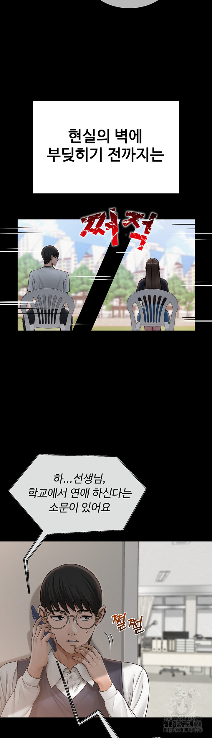 SNS manhwa raw Chapter 20 Page 41