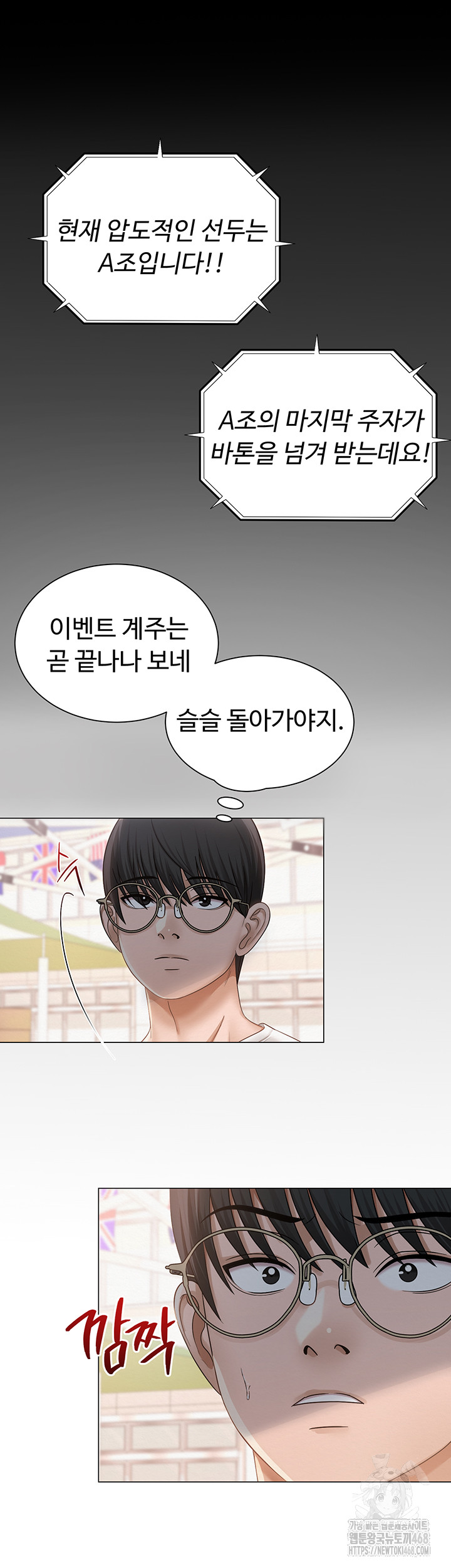 SNS manhwa raw Chapter 20 Page 45