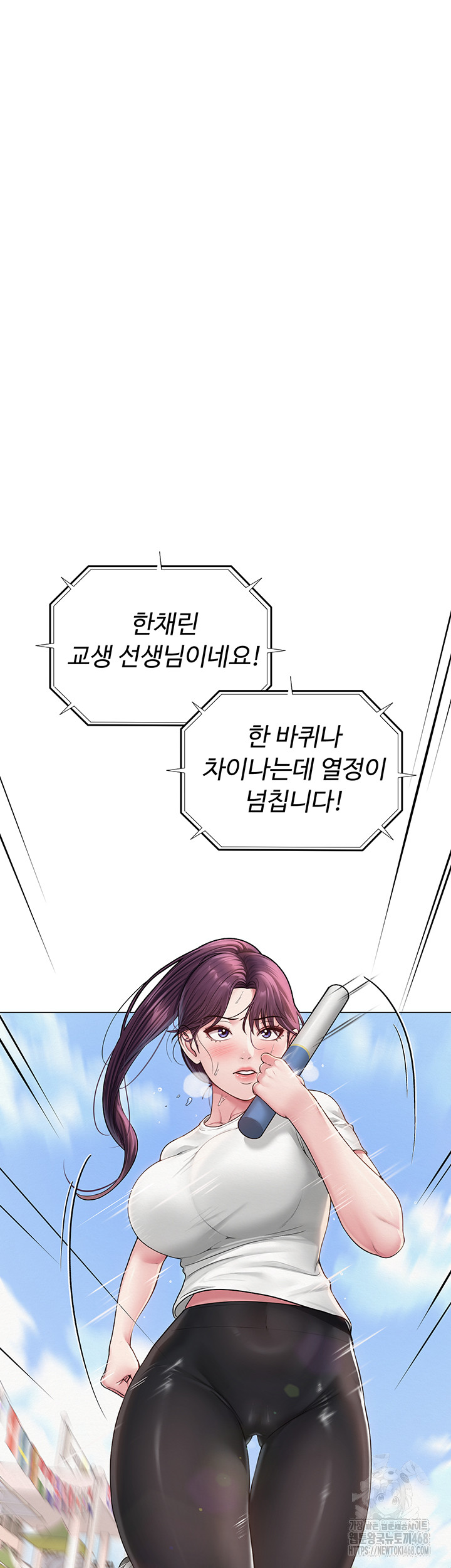 SNS manhwa raw Chapter 20 Page 46