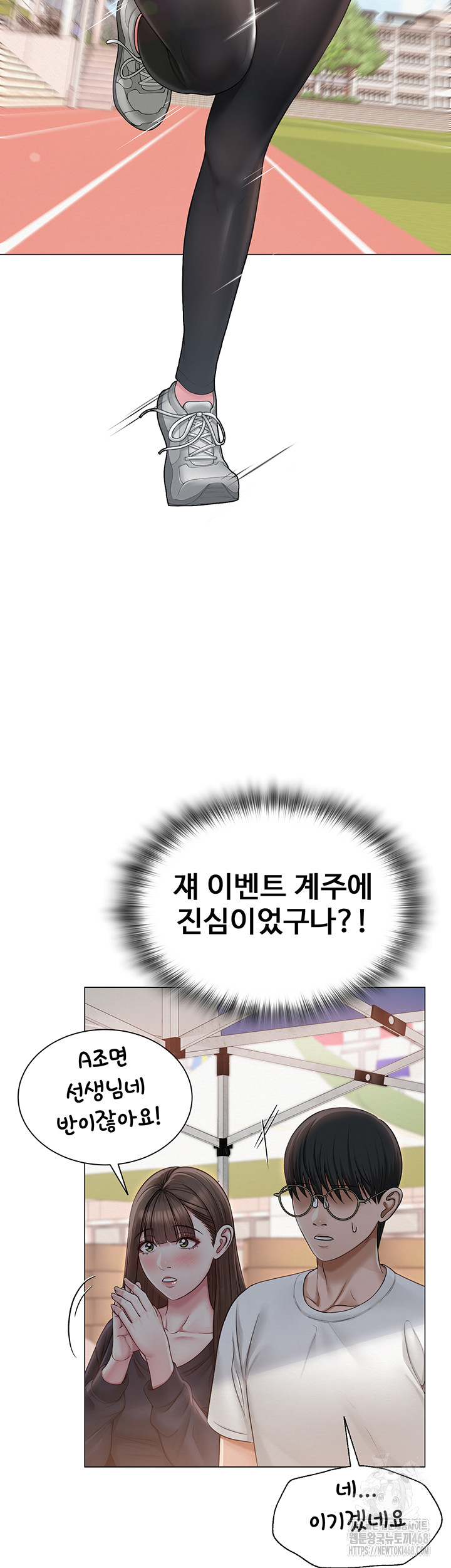 SNS manhwa raw Chapter 20 Page 47