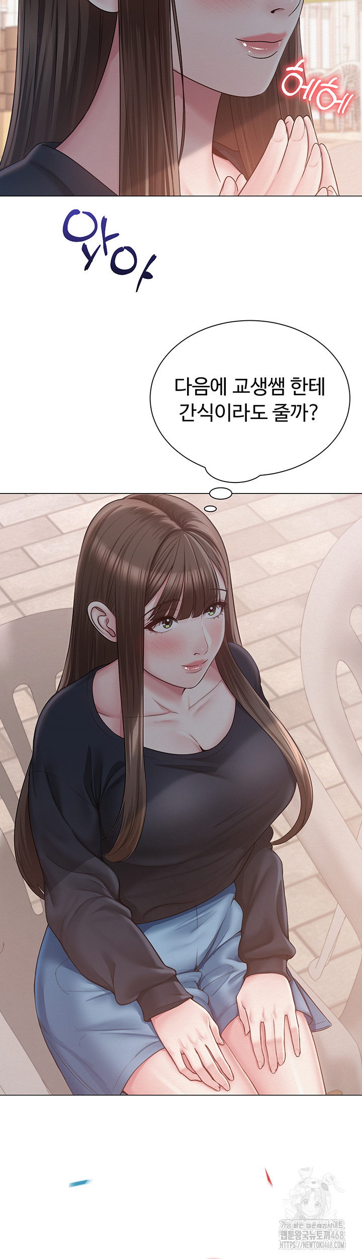 SNS manhwa raw Chapter 20 Page 50