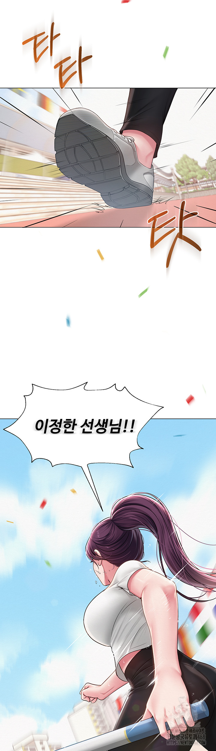 SNS manhwa raw Chapter 20 Page 51