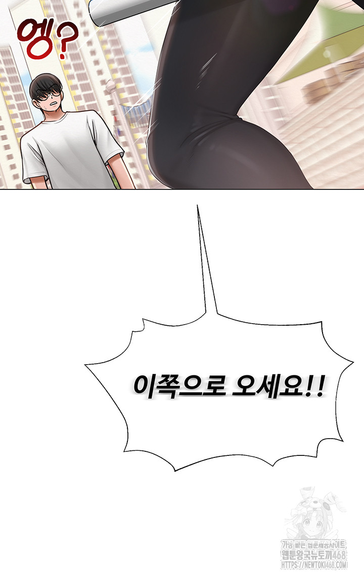 SNS manhwa raw Chapter 20 Page 52