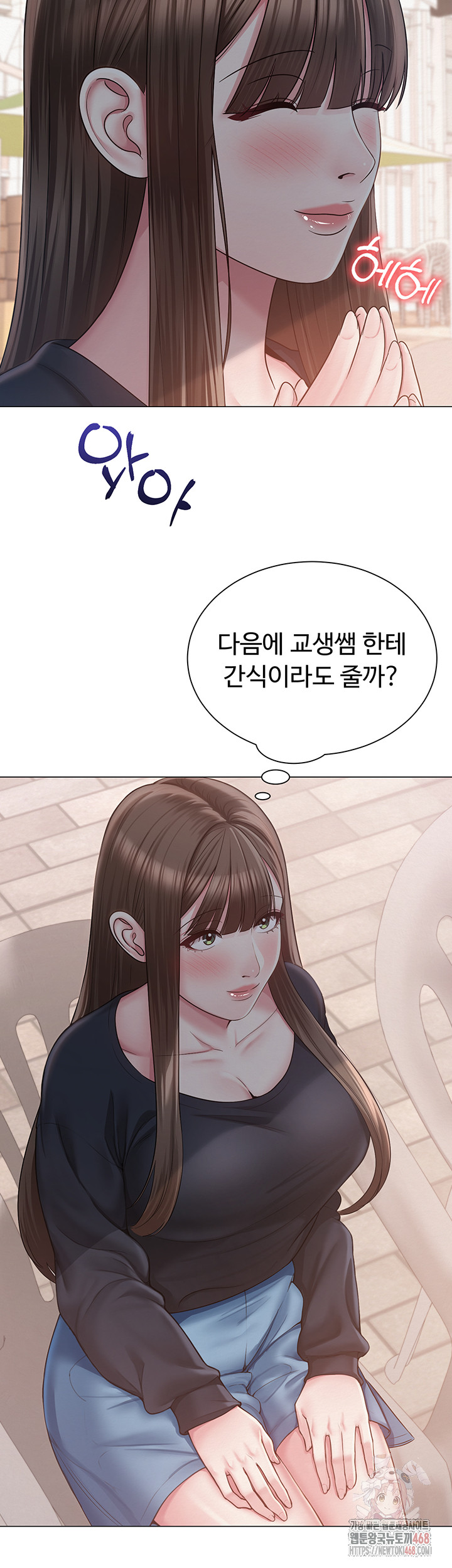 SNS manhwa raw Chapter 21 Page 2